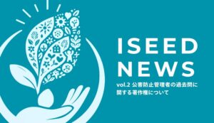 公害防止管理者の過去問に関する著作権について
